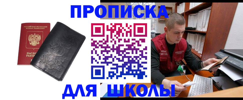 где прописаться в Вилючинске