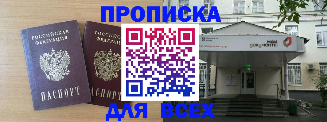 где прописаться в Вилючинске